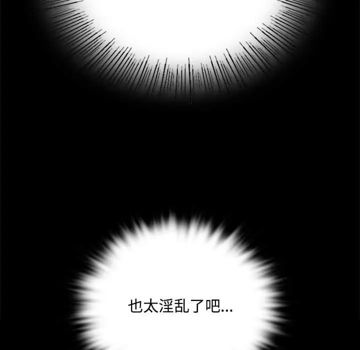 漫画《小姐》第50话第137张图
