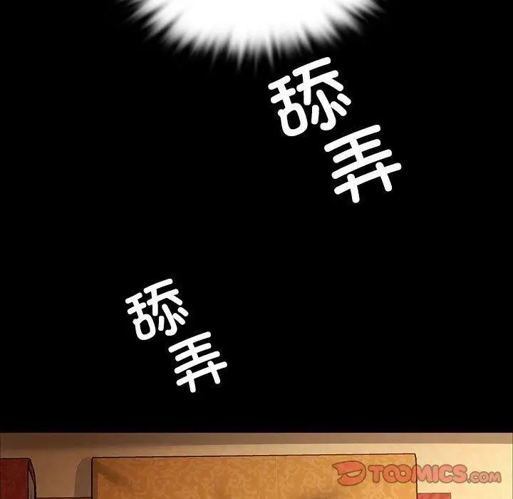 漫画《小姐》第50话第138张图