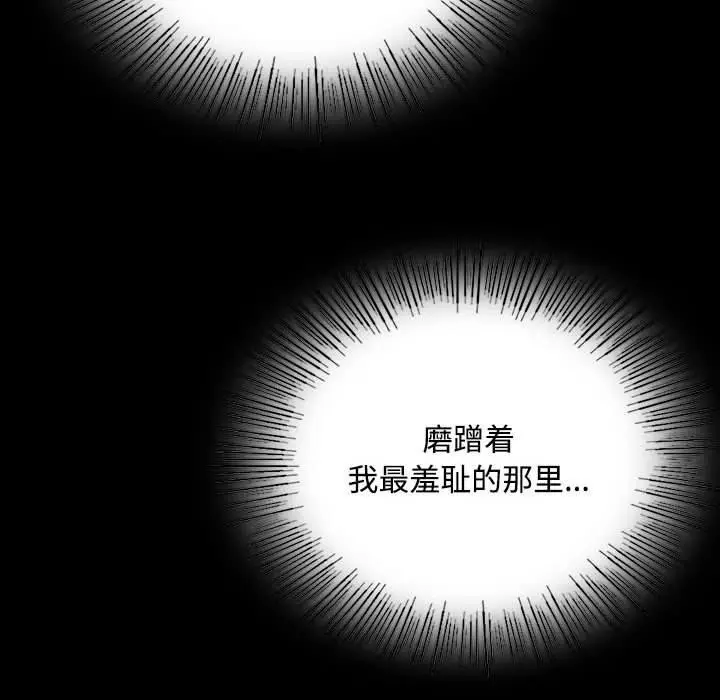 漫画《小姐》第50话第141张图