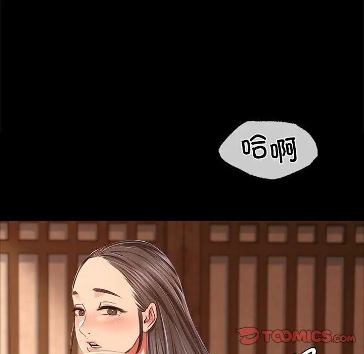 漫画《小姐》第50话第147张图