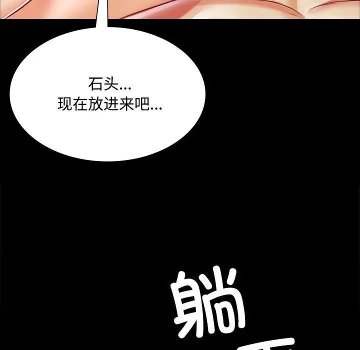漫画《小姐》第50话第149张图