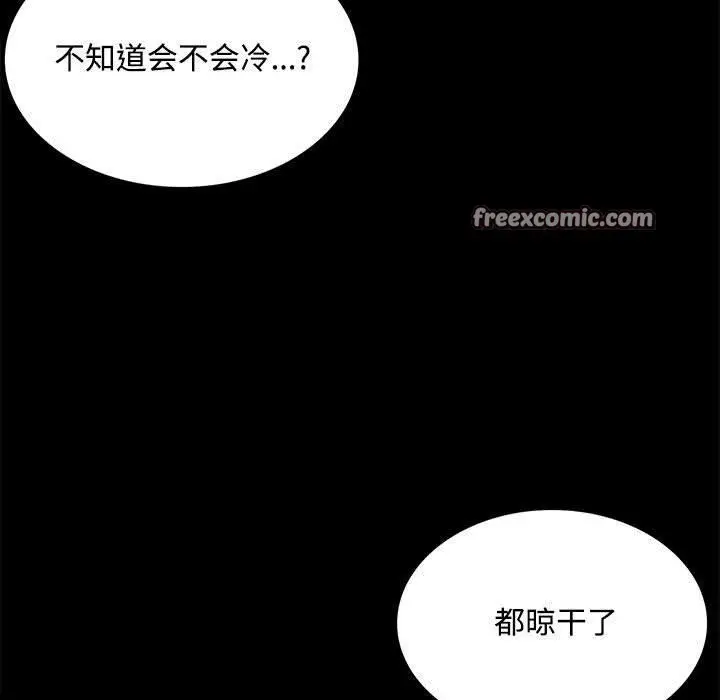 漫画《小姐》第50话第15张图