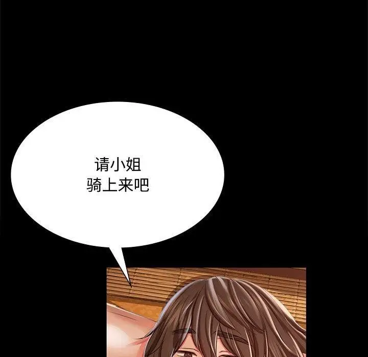 漫画《小姐》第50话第152张图