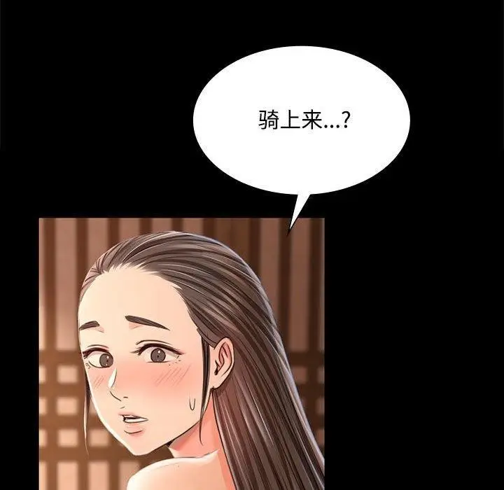 漫画《小姐》第50话第154张图