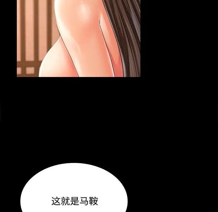 漫画《小姐》第50话第155张图