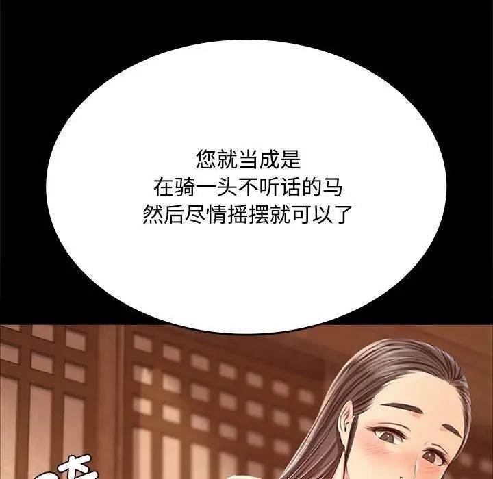 漫画《小姐》第50话第158张图