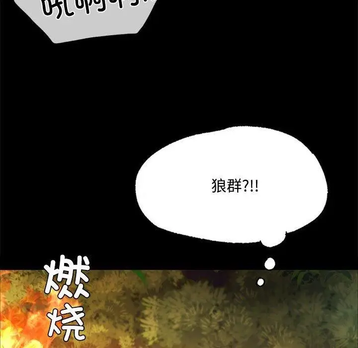 漫画《小姐》第50话第32张图