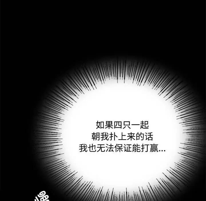 漫画《小姐》第50话第36张图