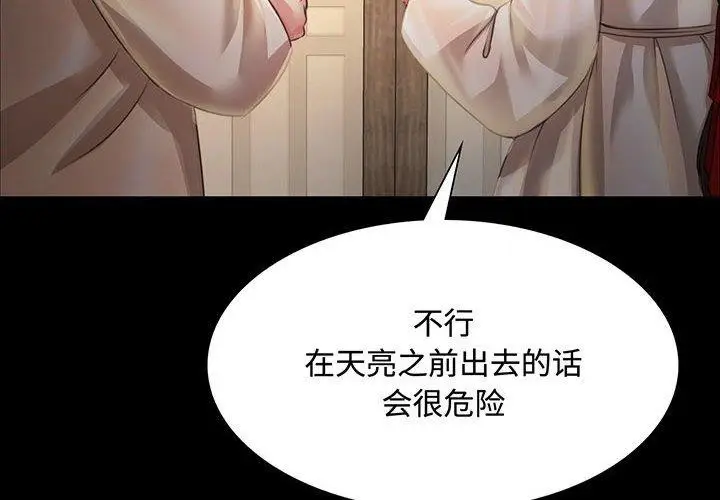 漫画《小姐》第50话第4张图