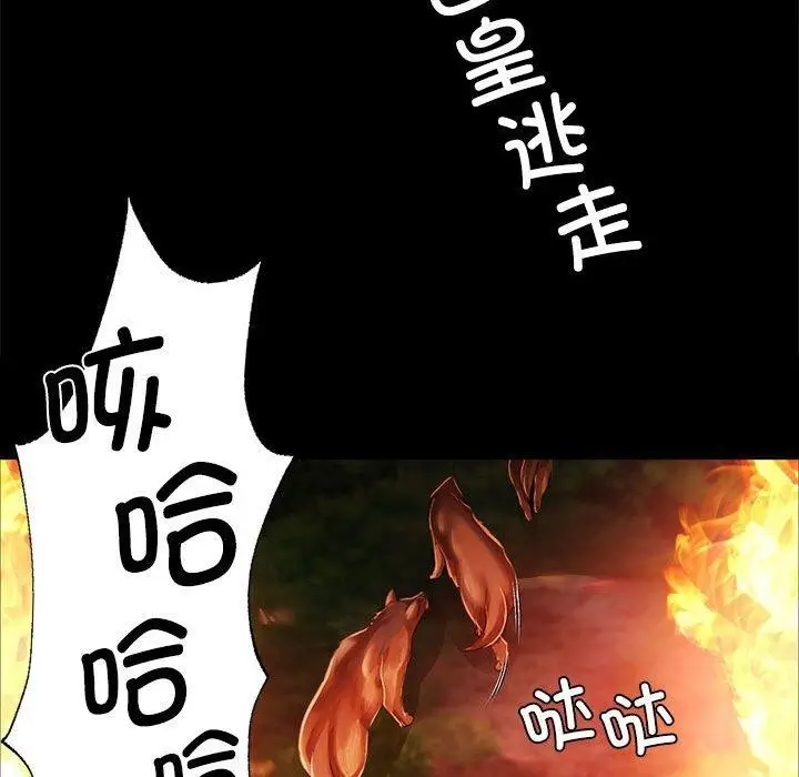 漫画《小姐》第50话第43张图