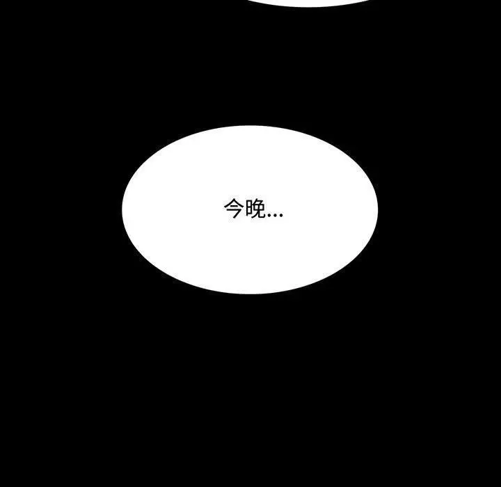 漫画《小姐》第50话第5张图