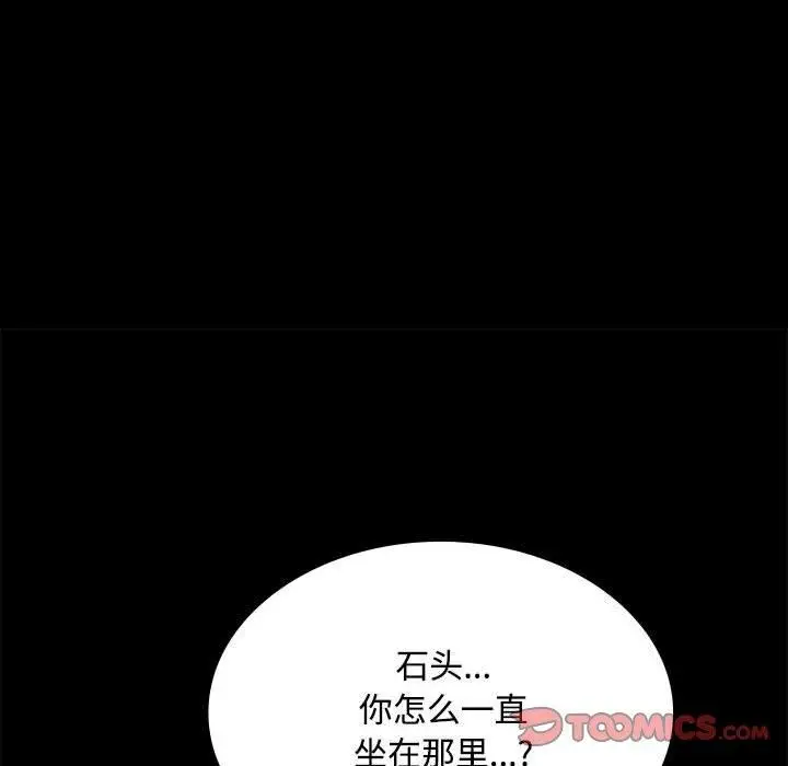 漫画《小姐》第50话第57张图