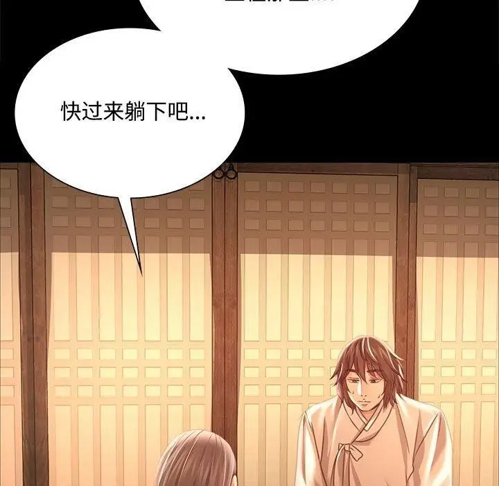 漫画《小姐》第50话第58张图