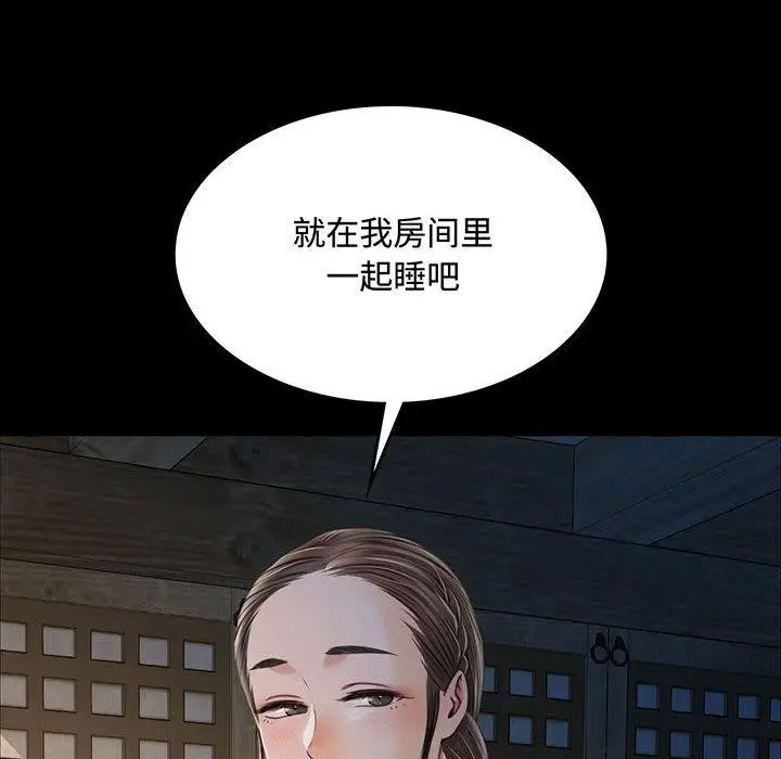 漫画《小姐》第50话第6张图