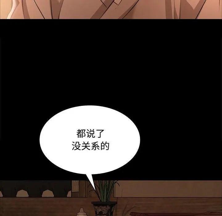 漫画《小姐》第50话第61张图