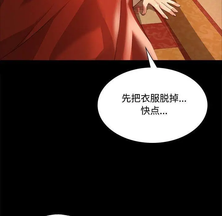 漫画《小姐》第50话第63张图