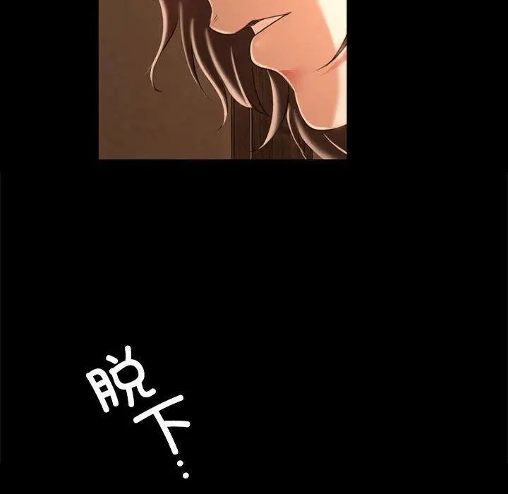 漫画《小姐》第50话第65张图