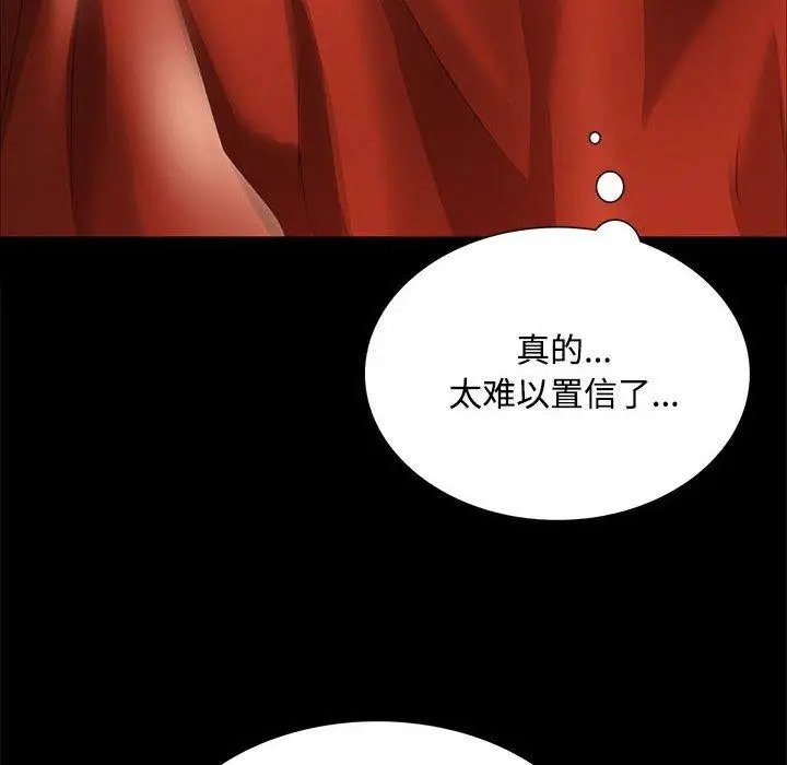 漫画《小姐》第50话第71张图