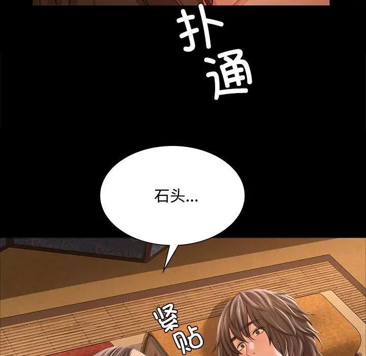 漫画《小姐》第50话第73张图
