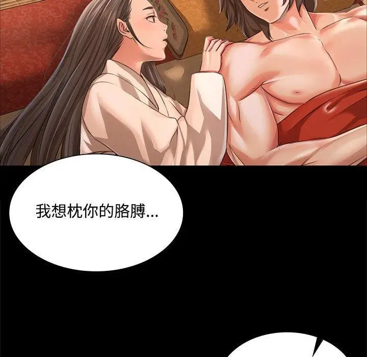 漫画《小姐》第50话第74张图