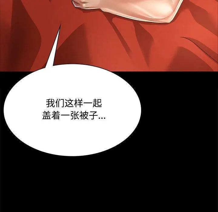 漫画《小姐》第50话第77张图