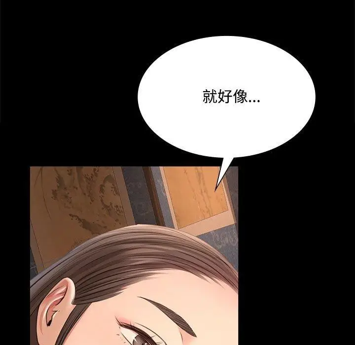 漫画《小姐》第50话第78张图