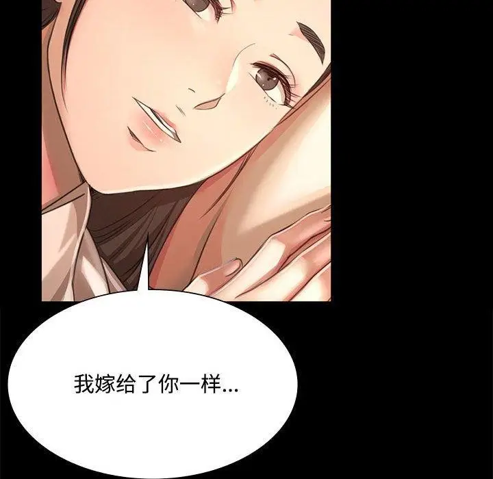 漫画《小姐》第50话第79张图