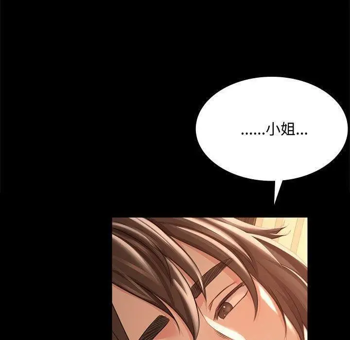 漫画《小姐》第50话第80张图