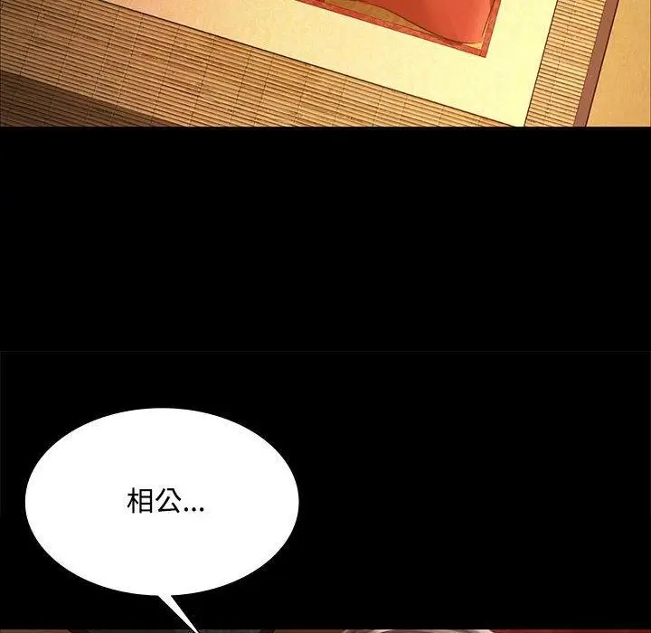 漫画《小姐》第50话第85张图