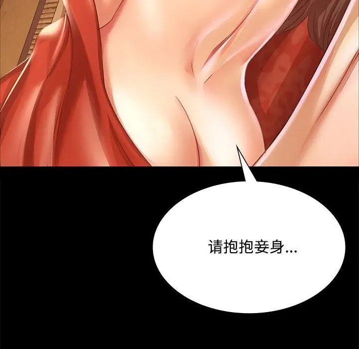 漫画《小姐》第50话第87张图
