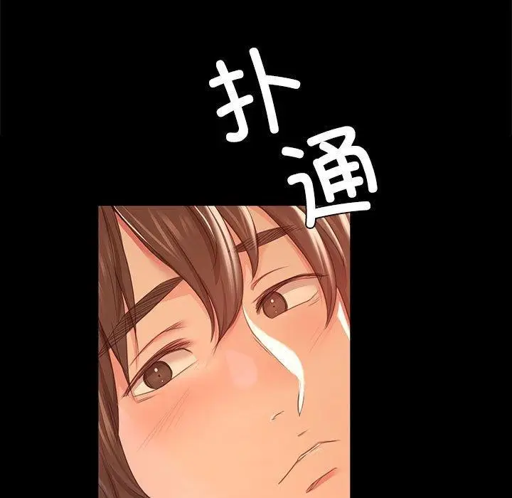 漫画《小姐》第50话第88张图