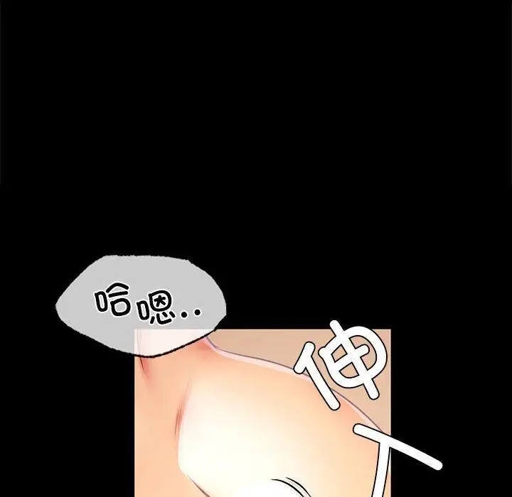 漫画《小姐》第50话第91张图
