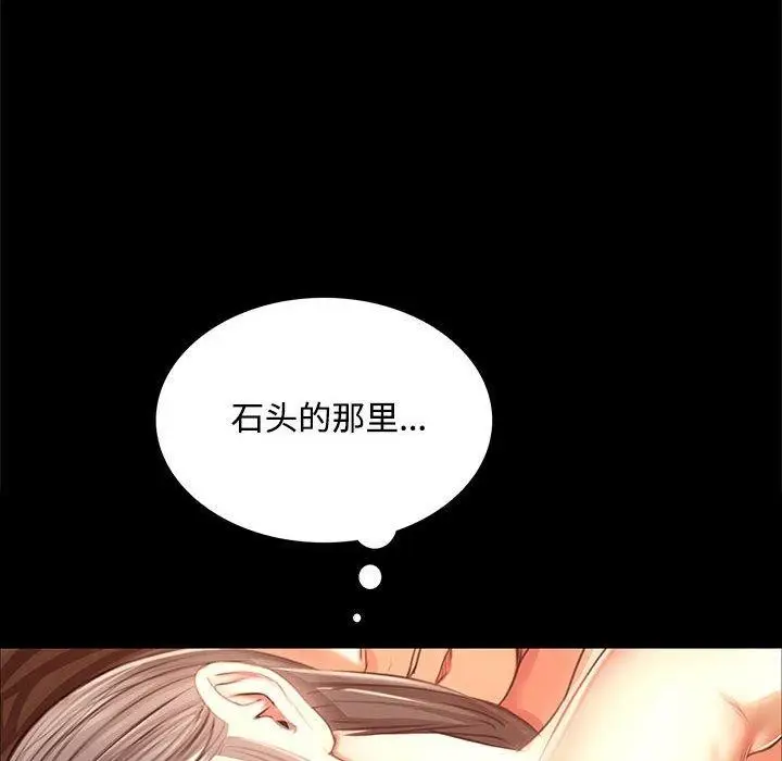 漫画《小姐》第50话第95张图