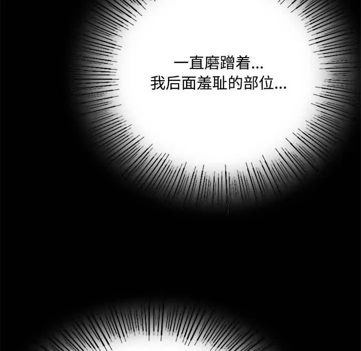 漫画《小姐》第50话第97张图