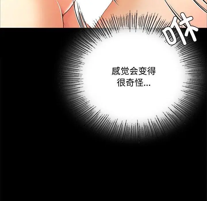 漫画《小姐》第50话第99张图