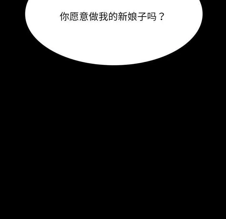 漫画《小姐》第57话第10张图