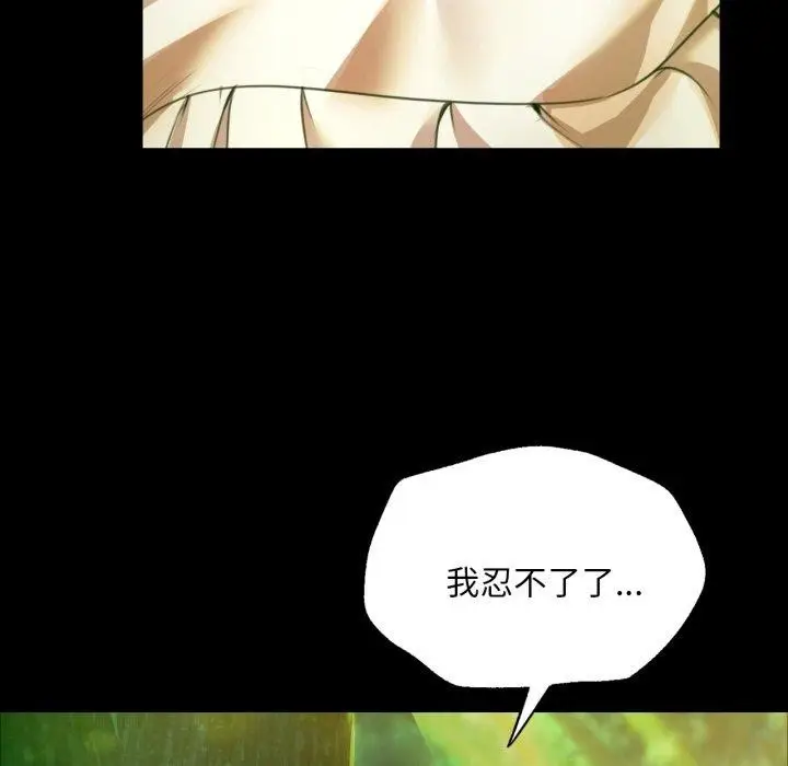 漫画《小姐》第57话第101张图