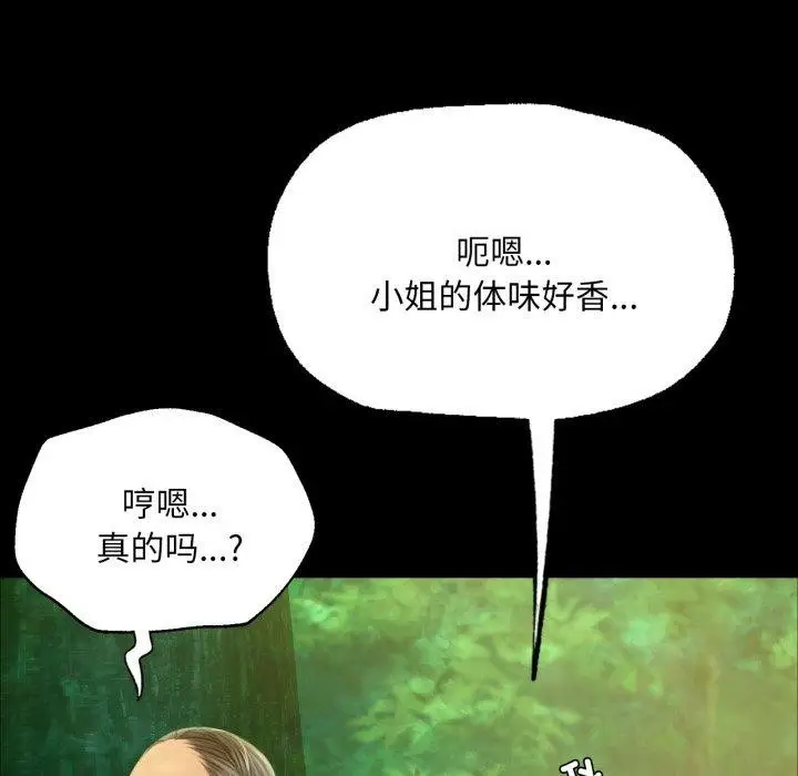 漫画《小姐》第57话第106张图
