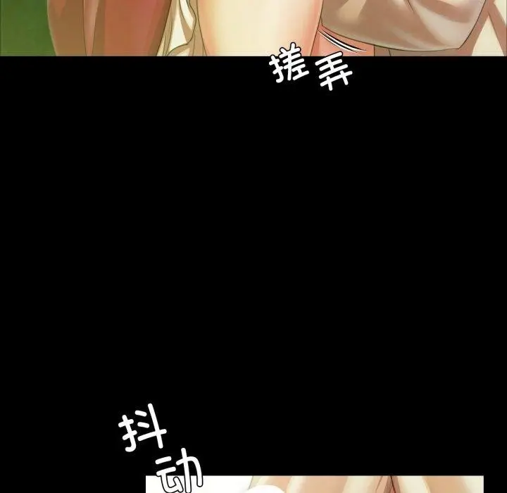 漫画《小姐》第57话第108张图