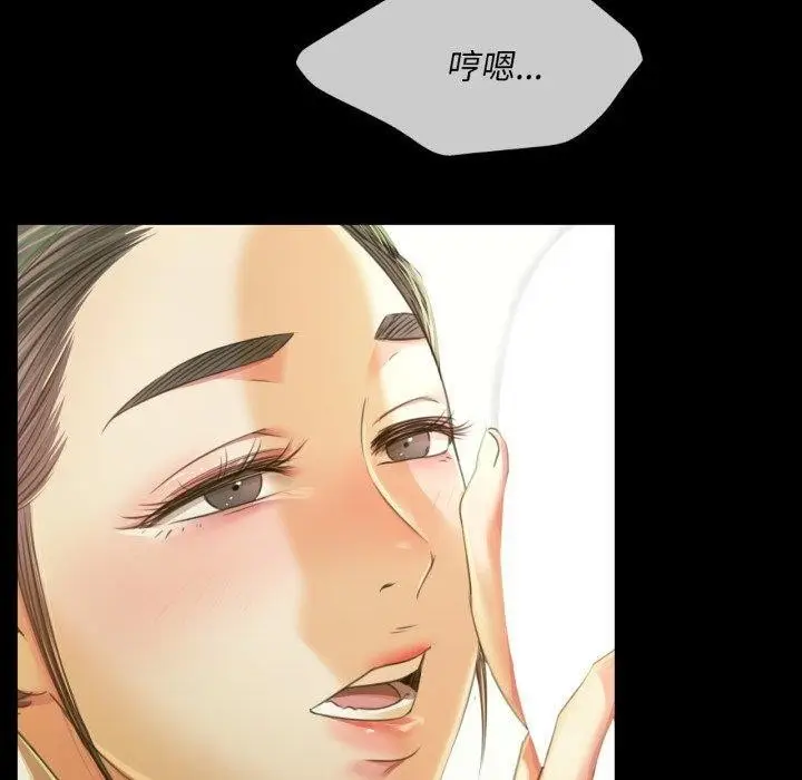 漫画《小姐》第57话第110张图