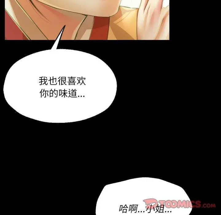 漫画《小姐》第57话第111张图