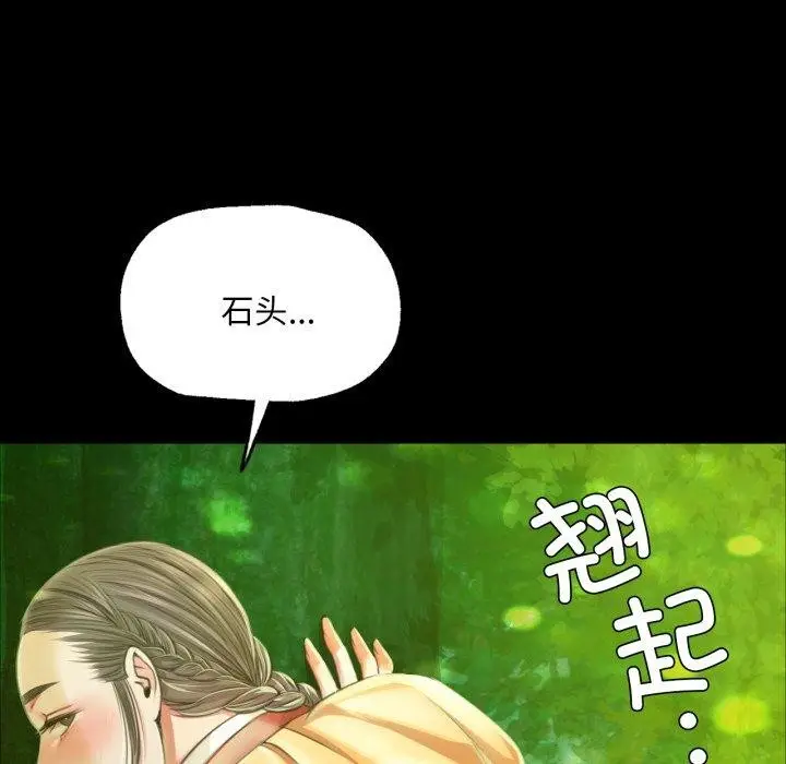 漫画《小姐》第57话第114张图