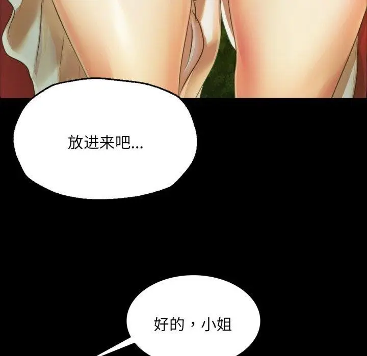 漫画《小姐》第57话第116张图