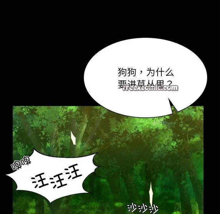 漫画《小姐》第57话第120张图