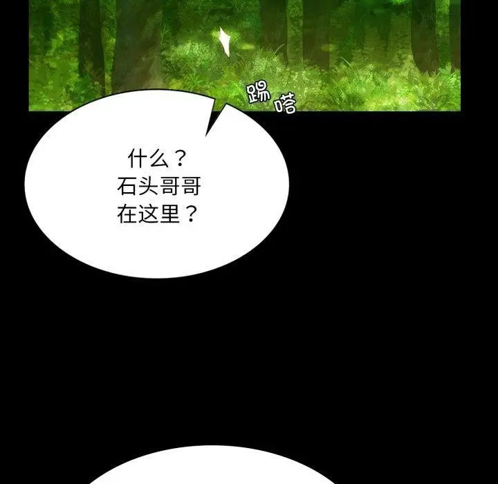 漫画《小姐》第57话第121张图