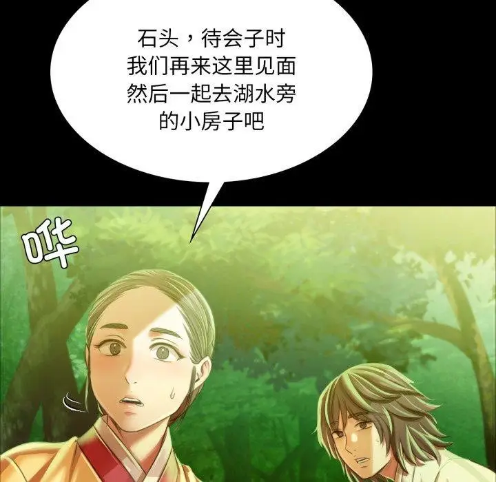 漫画《小姐》第57话第122张图