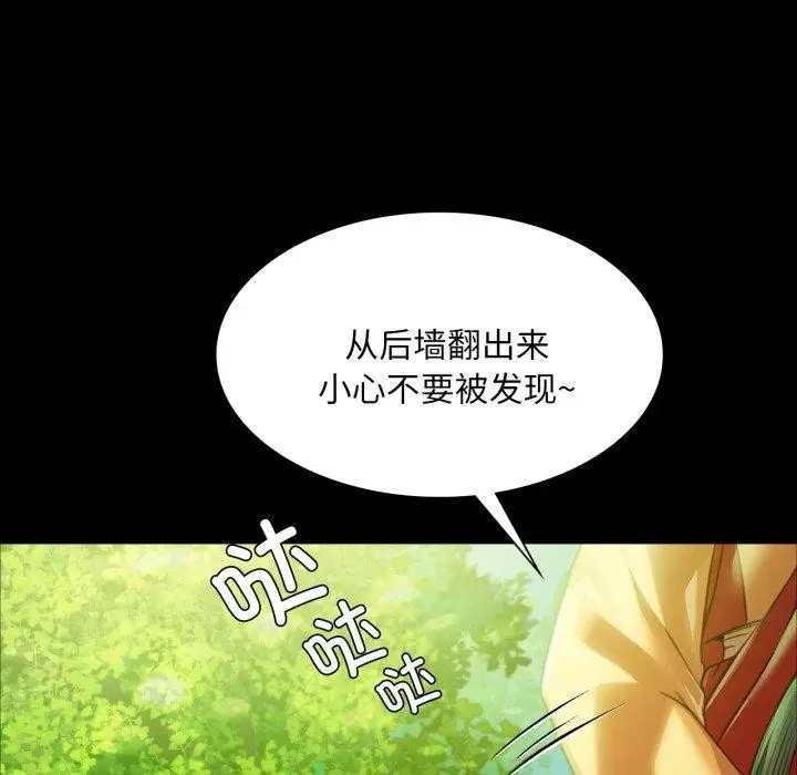 漫画《小姐》第57话第124张图