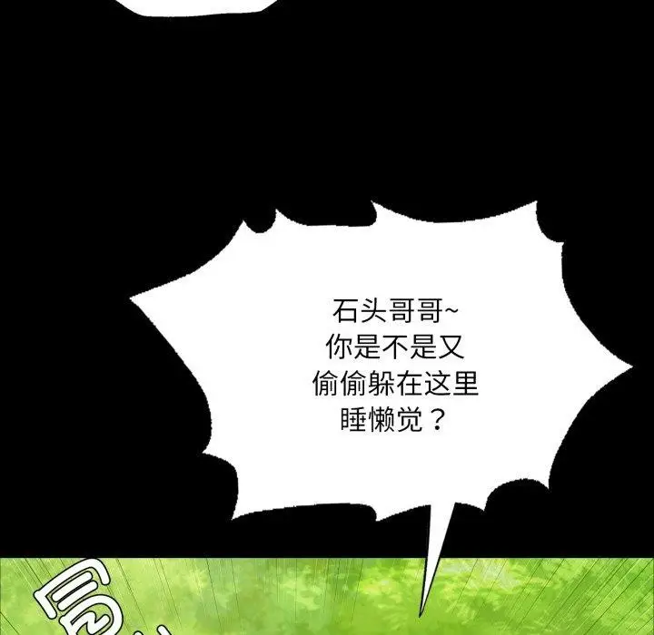 漫画《小姐》第57话第126张图