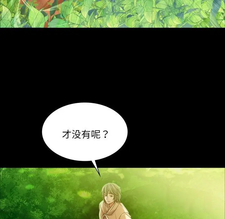 漫画《小姐》第57话第128张图