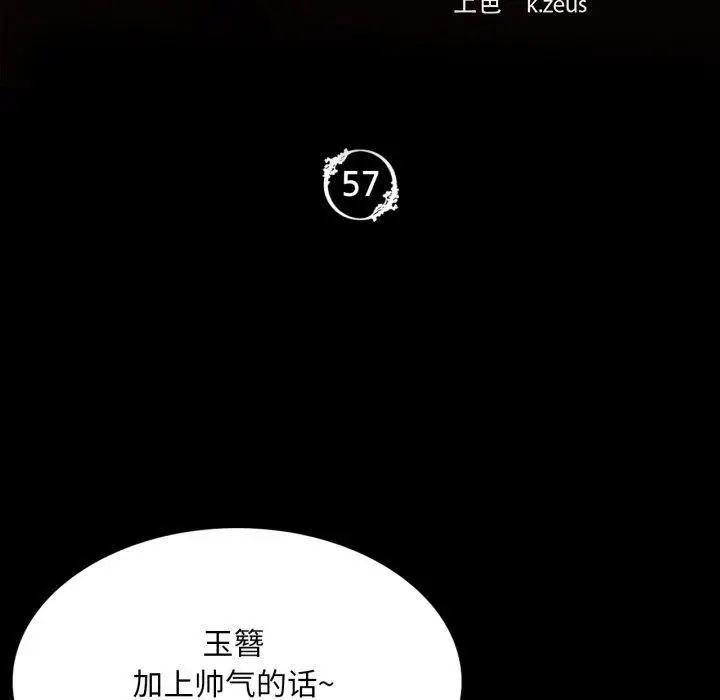 漫画《小姐》第57话第13张图